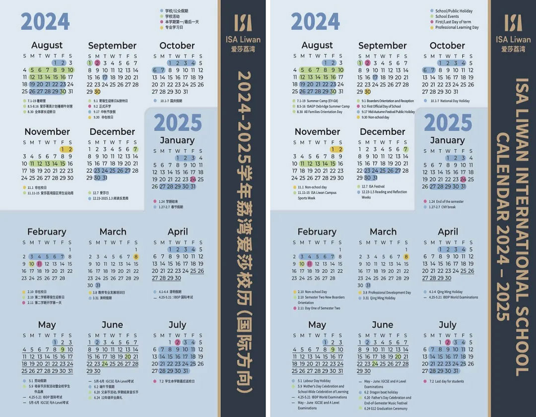 2024-2025 学年开学指引插图